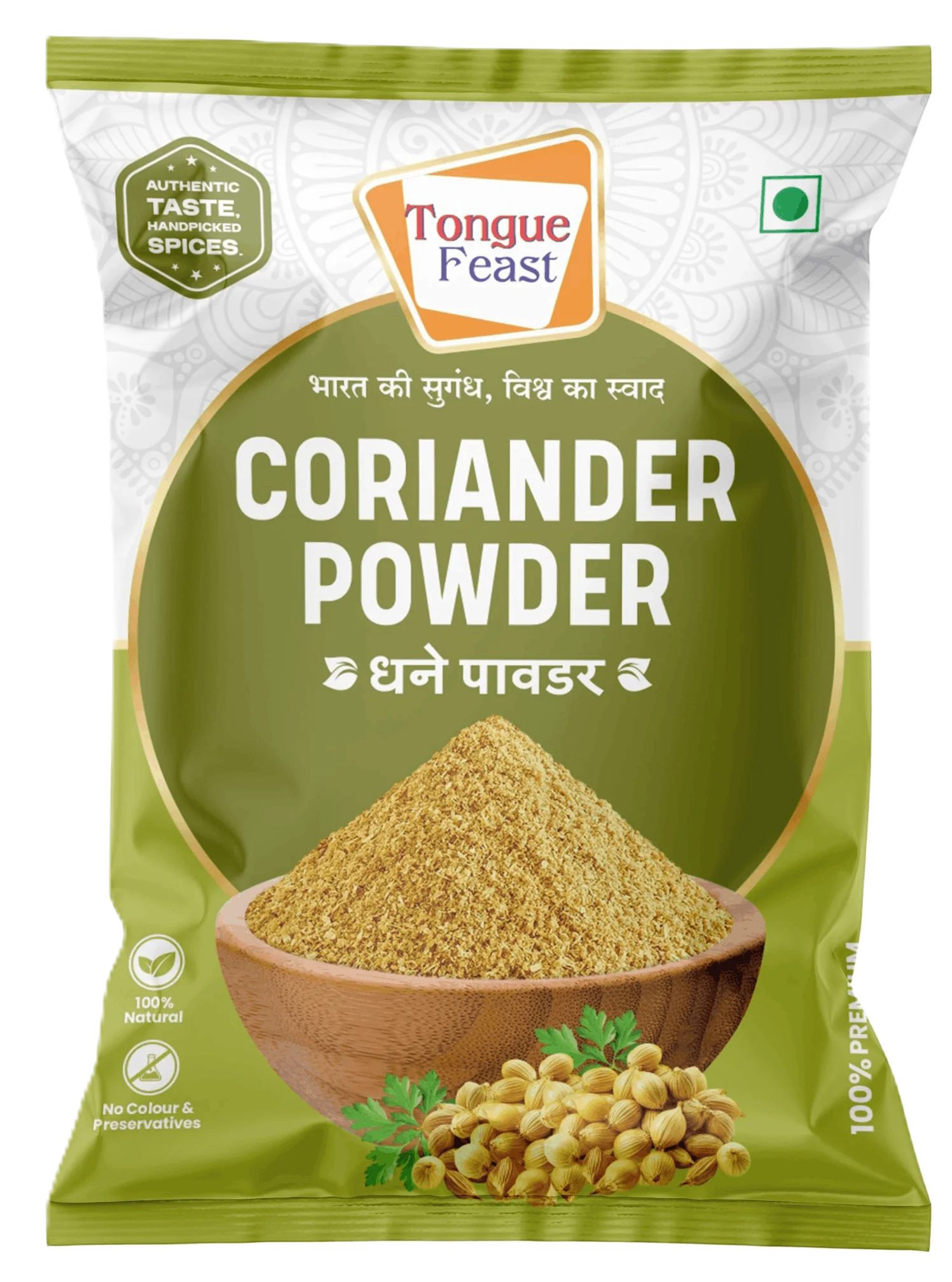 Coriander Powder